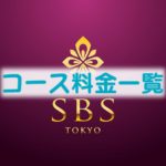 SBS TOKYO-ロゴ料金一覧